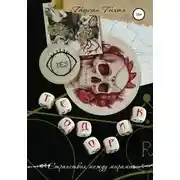 Постер книги Теодорик