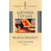 Постер книги Полное собрание стихотворений