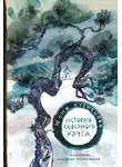 Юлия Кузнецова - История Северного круга