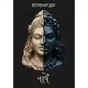 Постер книги 119