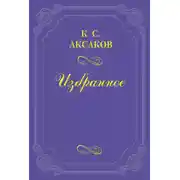 Постер книги Публицистические статьи