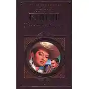 Постер книги Люди-птицы