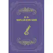 Постер книги Кое-что о г-не Чехове