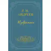 Постер книги Честь