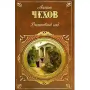 Постер книги Безотцовщина (пьеса в 4-х действиях)