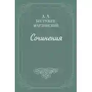Постер книги Часы и зеркало