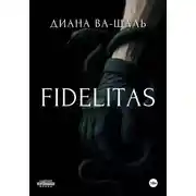 Постер книги FIDELITAS