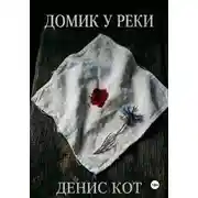 Постер книги Борьба