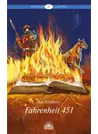 Рэй Дуглас Брэдбери - Fahrenheit 451 / 451 градус по Фаренгейту