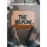 Постер книги The helpline