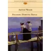 Постер книги В сарае