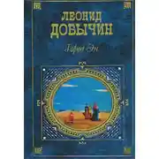 Постер книги Письмо
