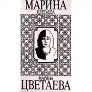 Постер книги Переулочки