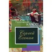 Постер книги Стихотворения, поэмы