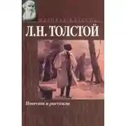 Постер книги Поликушка