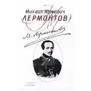 Постер книги Странный человек