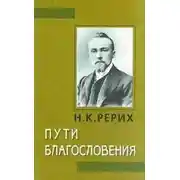 Постер книги Сердце Азии