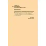 Постер книги Большая картотека