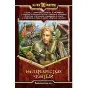 Постер книги Алхимик