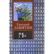 Постер книги Десятиминутная драма