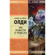 Постер книги Снулль вампира Реджинальда