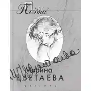Постер книги Страховка жизни