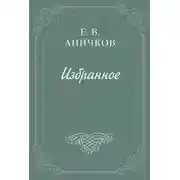 Постер книги Предисловие к комедии «Много шуму из ничего»