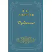 Постер книги День гнева