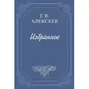 Постер книги Подземная Москва