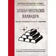 Постер книги Герцог Борджиа н-ской губернии