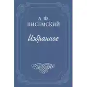 Постер книги В водовороте