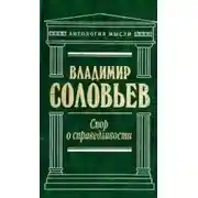 Постер книги Великий спор и христианская политика