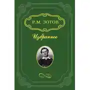 Постер книги Таинственный монах