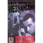 Постер книги Московский Бродвей