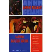 Постер книги Путь ученичества