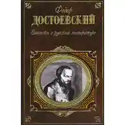 Постер книги Записки о русской литературе