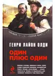 Дмитрий Громов - Волна