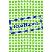 Постер книги Анна [СИ]