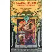 Постер книги Связующие нити