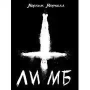 Постер книги Лимб