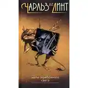 Постер книги Джек Победитель Великанов