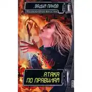 Постер книги Злая сказка