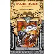 Постер книги Охотники ночного города