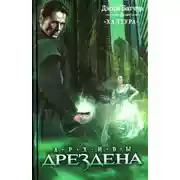 Постер книги Халтура [сборник]
