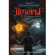 Постер книги Тень сумеречных крыльев