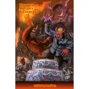 Постер книги Прощай, молодость!