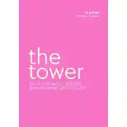 Постер книги The Tower. Осознание своего величия и убогости. 16 старший аркан Башня