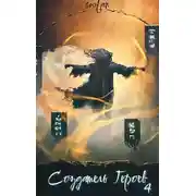 Постер книги Будущее