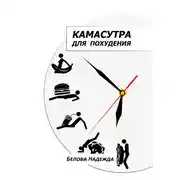 Постер книги Камасутра для похудения