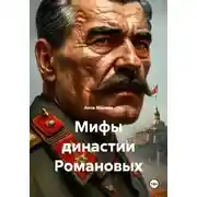 Постер книги Николай. Спасти царя